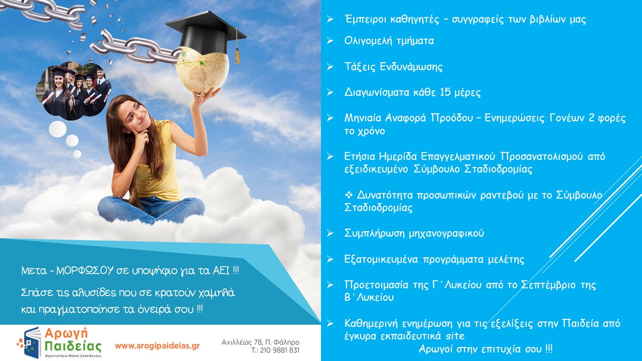 ΔΙΑΦΗΜΙΣΗ (1) ΣΕΠΕΤΕΜΒΡΙΟΣ 2021.jpg